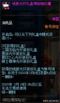 dnf私服现金交易（交易dnf金币的平台）