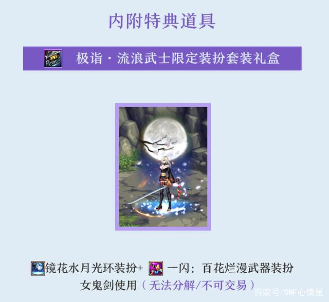 dnf公益服发布网选什么职业（地下城公益服发布网什么意思）